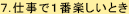 仕事で一番楽しいとき